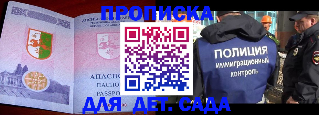 временная регистрация надежно в Искитиме
