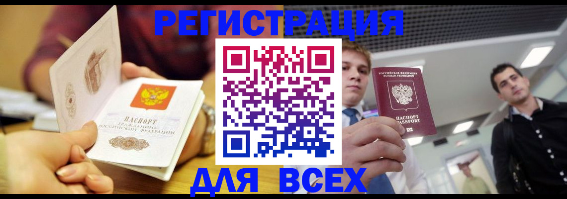 регистрация для дет. сада в Искитиме